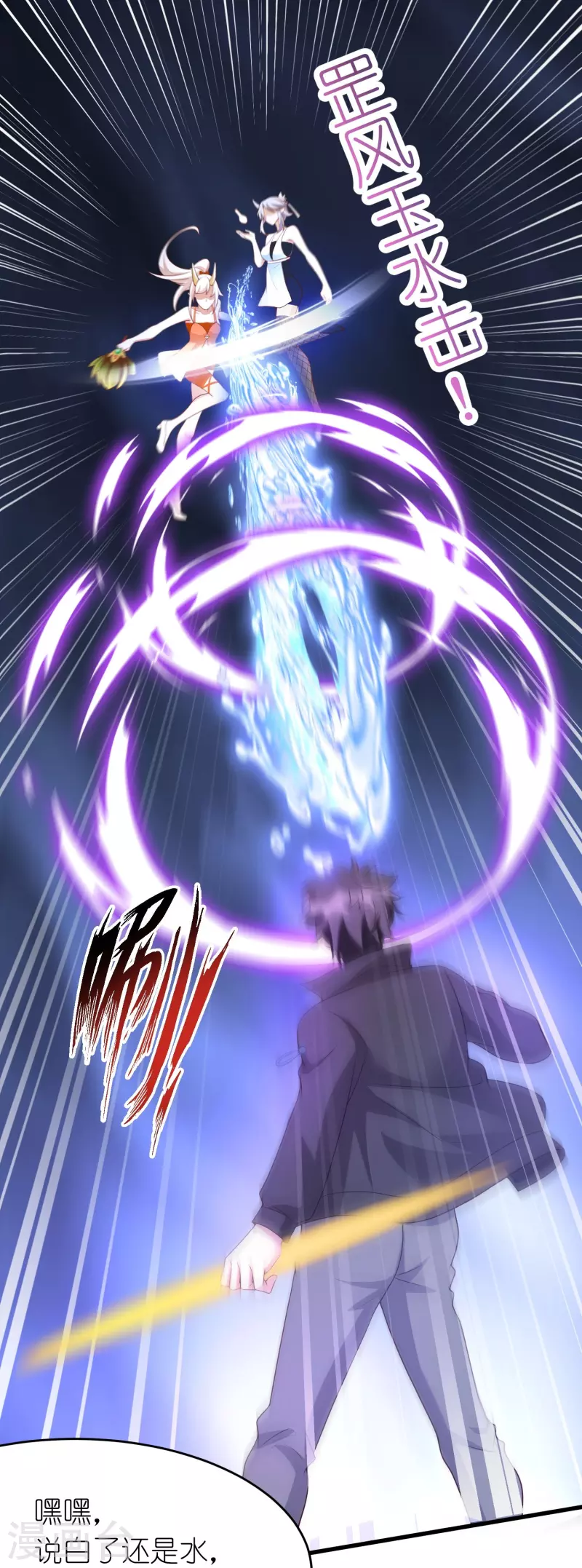 第28话 天雷打神鞭-第29话