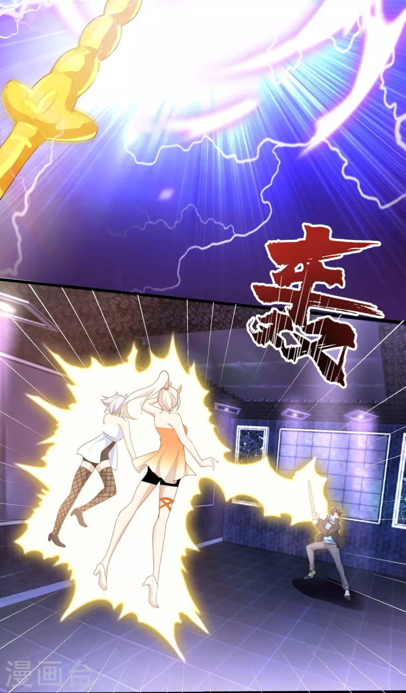 第28话 天雷打神鞭-第29话