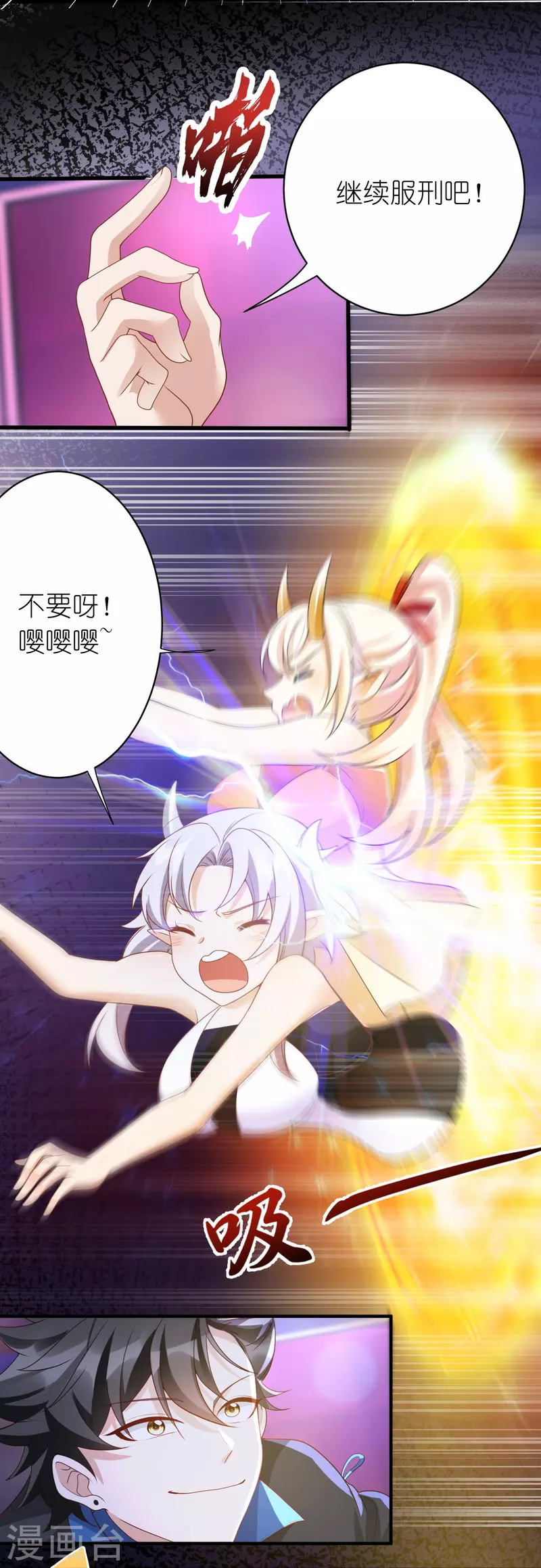 第28话 天雷打神鞭-第29话