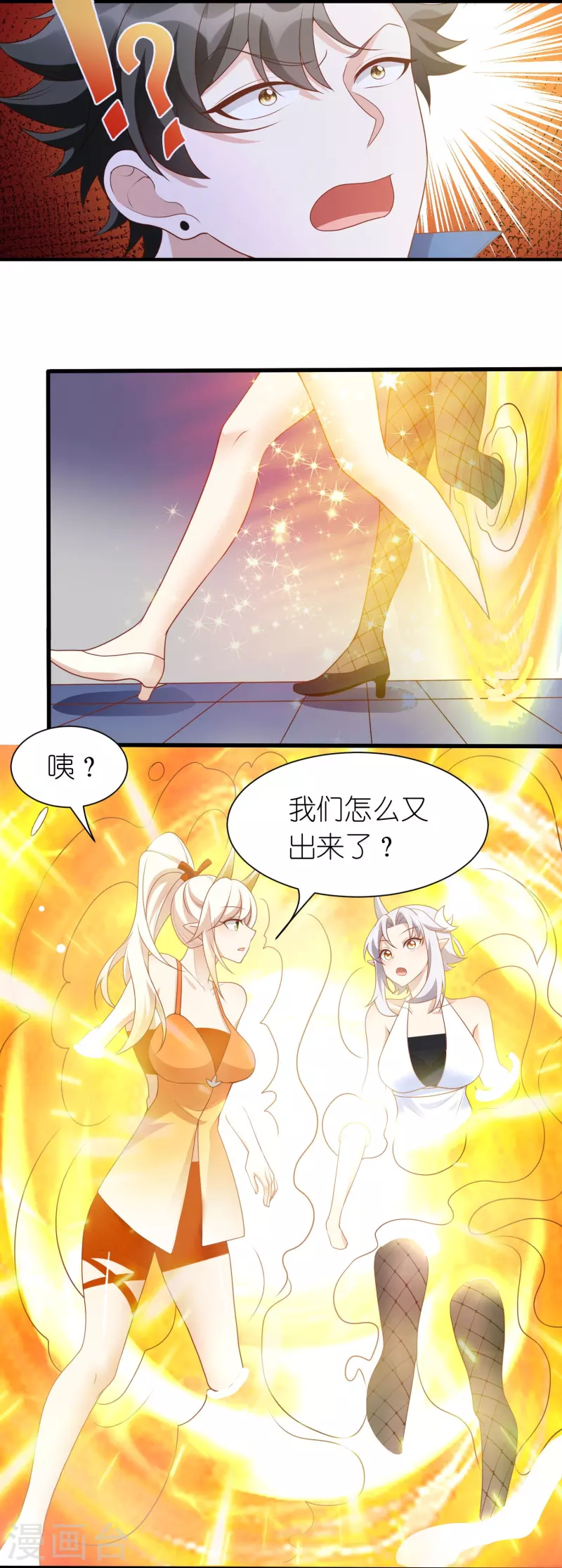 第28话 天雷打神鞭-第29话