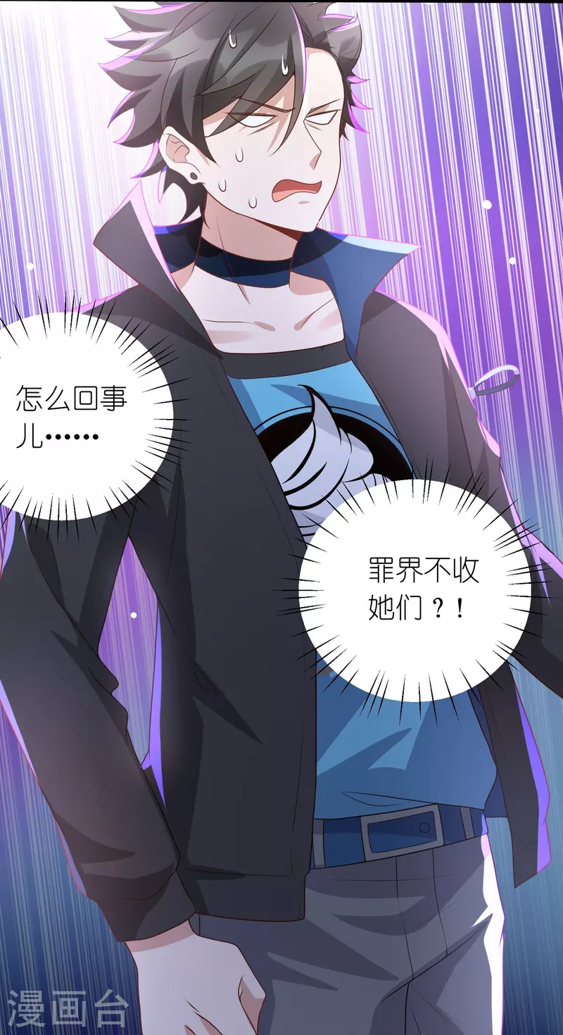 第28话 天雷打神鞭-第29话