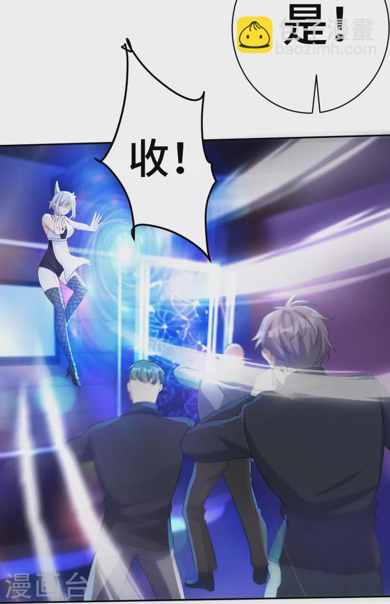 第28话 天雷打神鞭-第29话