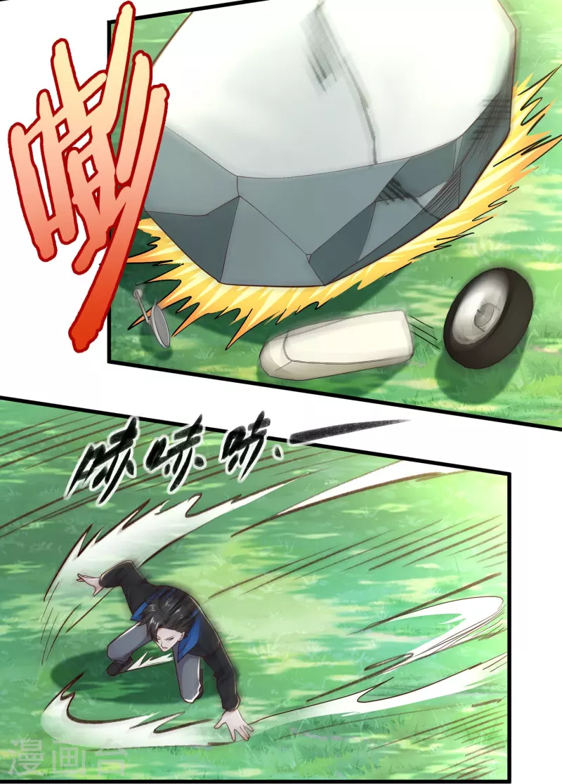 第30话 现在我成妖怪了？-第31话