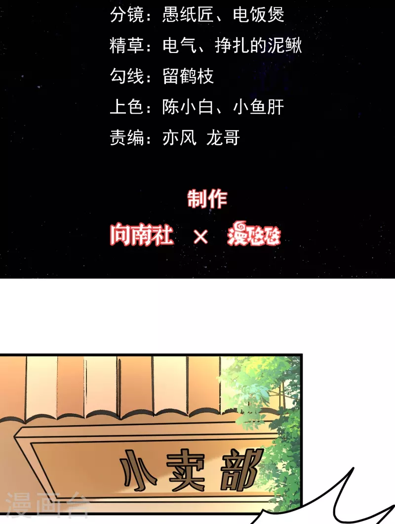 第30话 现在我成妖怪了？-第31话