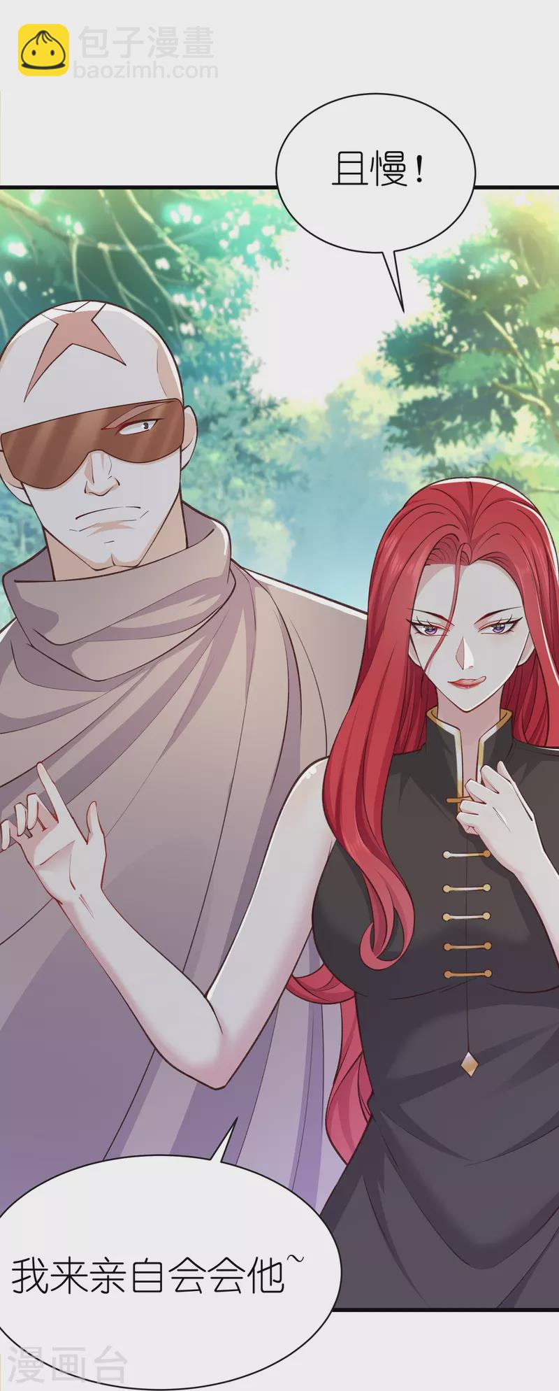 第30话 现在我成妖怪了？-第31话