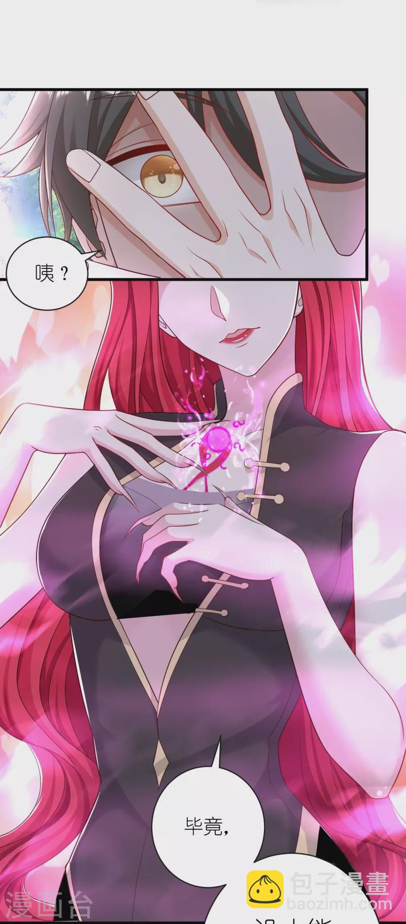 第30话 现在我成妖怪了？-第31话