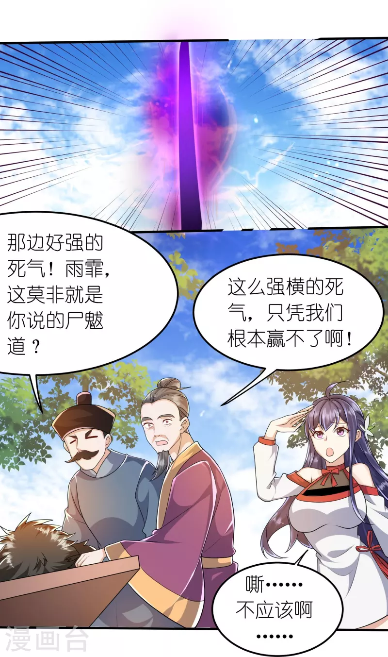 第32话 前辈是怎样炼成的？-第33话