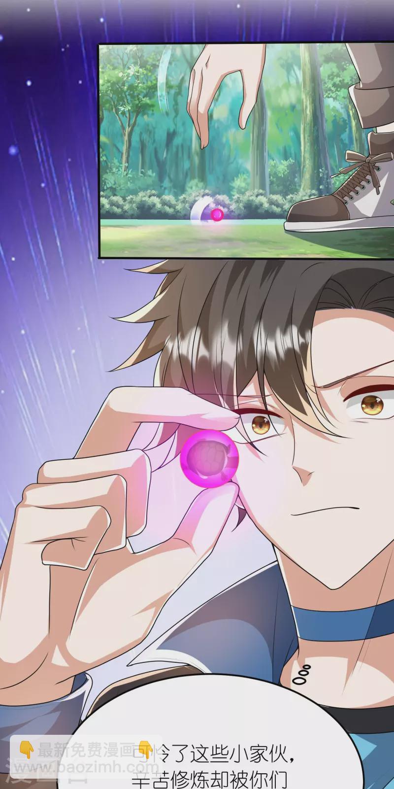 第32话 前辈是怎样炼成的？-第33话