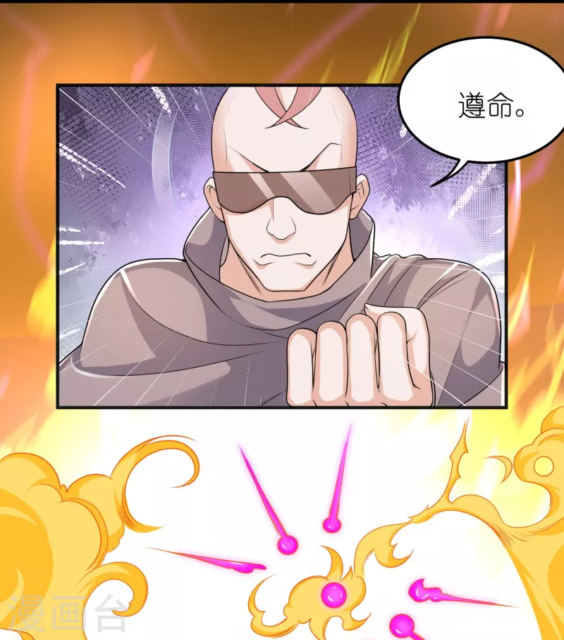 第32话 前辈是怎样炼成的？-第33话