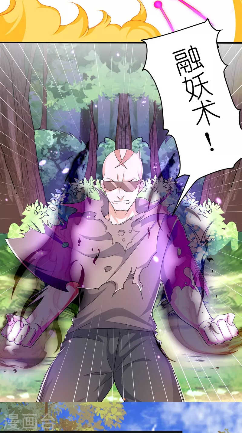 第32话 前辈是怎样炼成的？-第33话