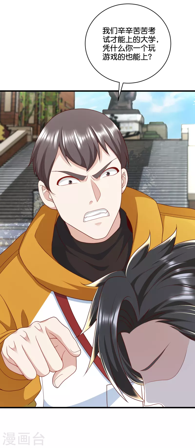 第34话 打脸不需要我动手-第35话