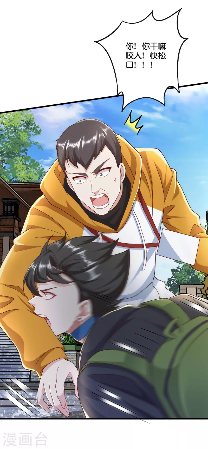 第34话 打脸不需要我动手-第35话