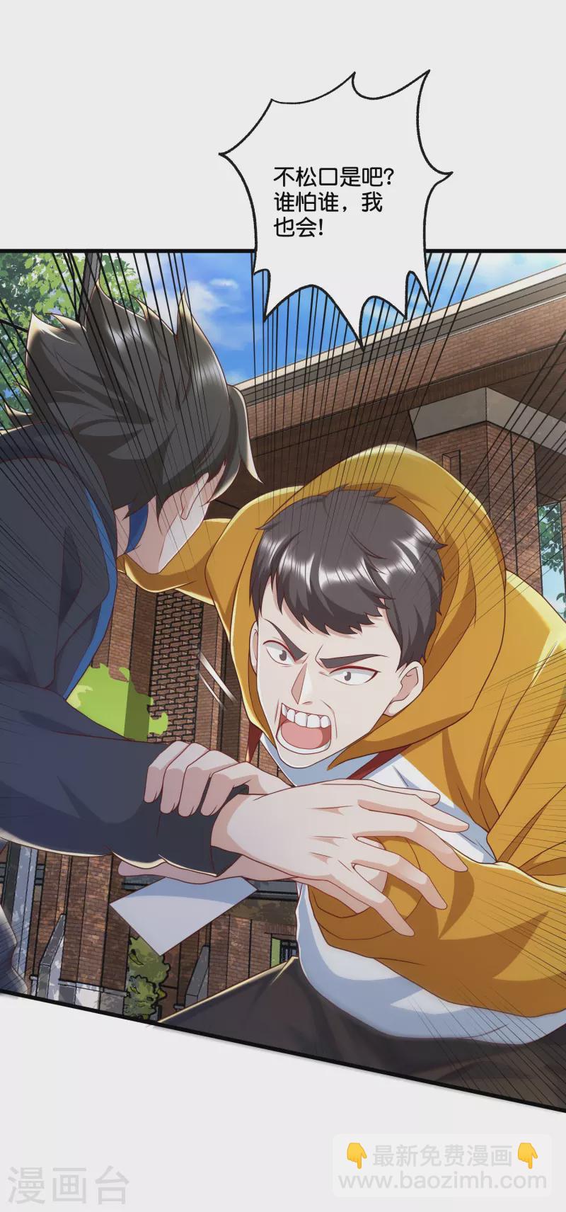 第34话 打脸不需要我动手-第35话