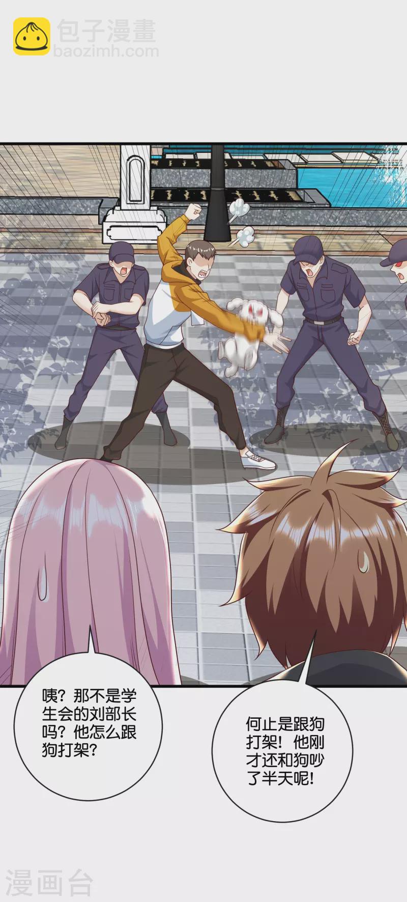 第34话 打脸不需要我动手-第35话