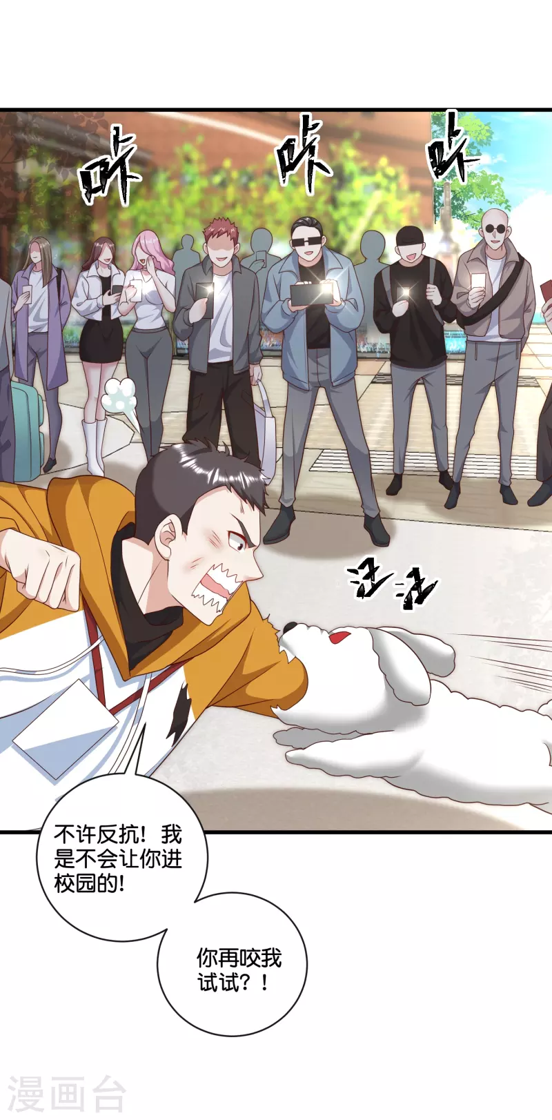 第34话 打脸不需要我动手-第35话