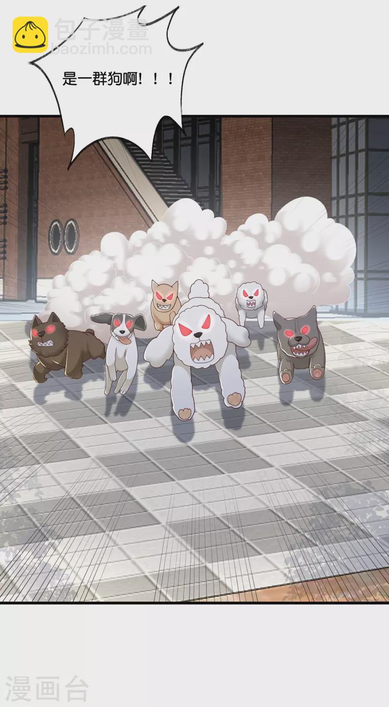 第34话 打脸不需要我动手-第35话