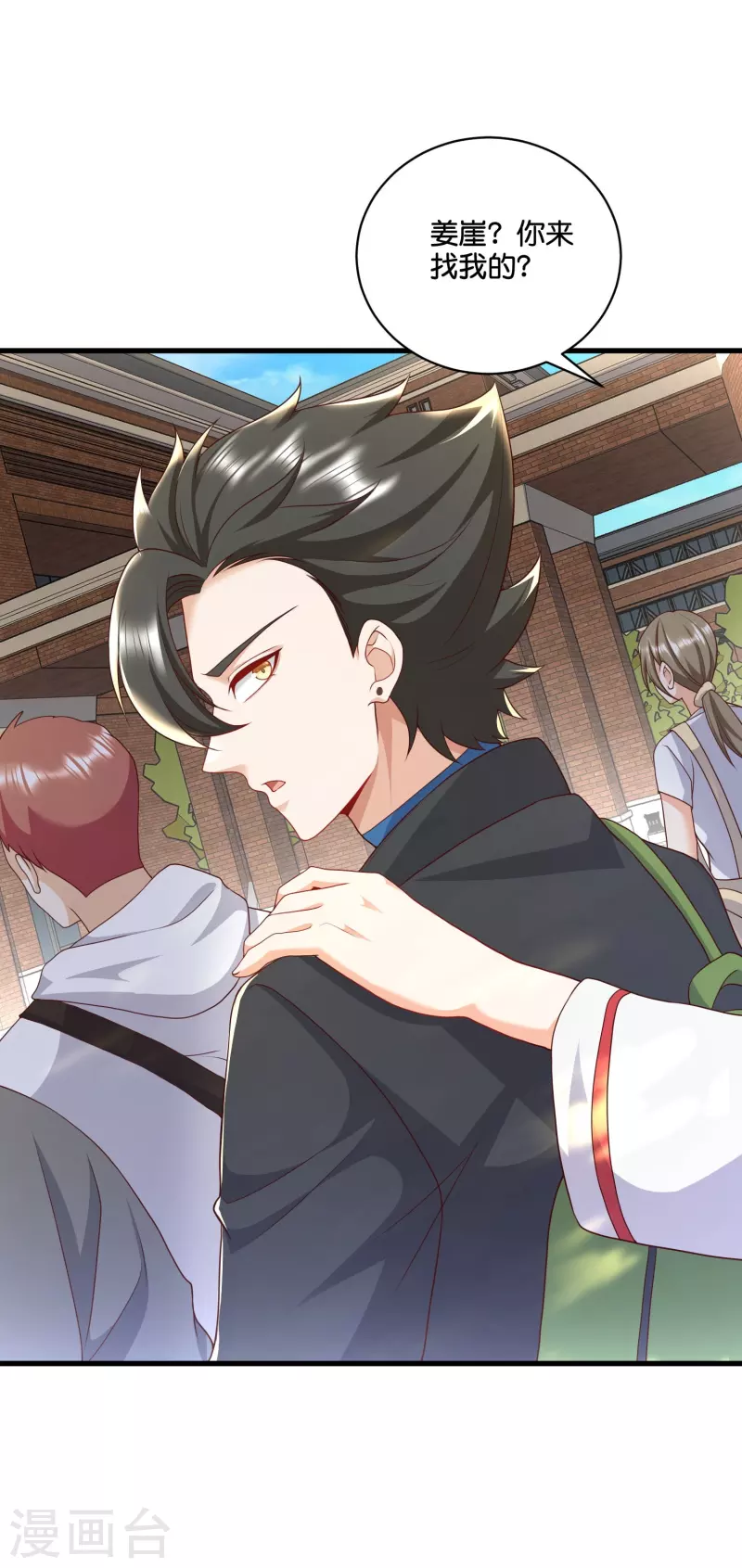 第34话 打脸不需要我动手-第35话