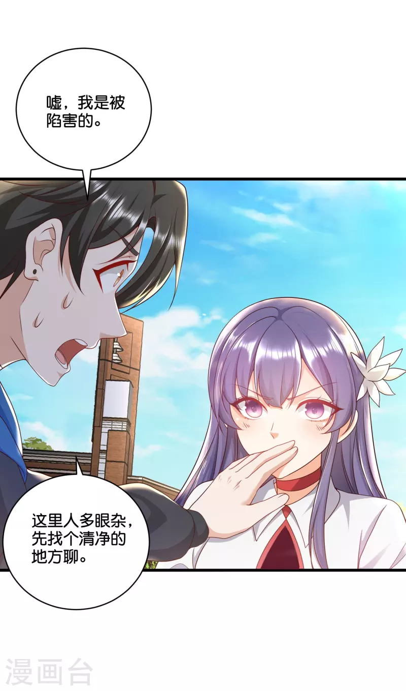 第34话 打脸不需要我动手-第35话