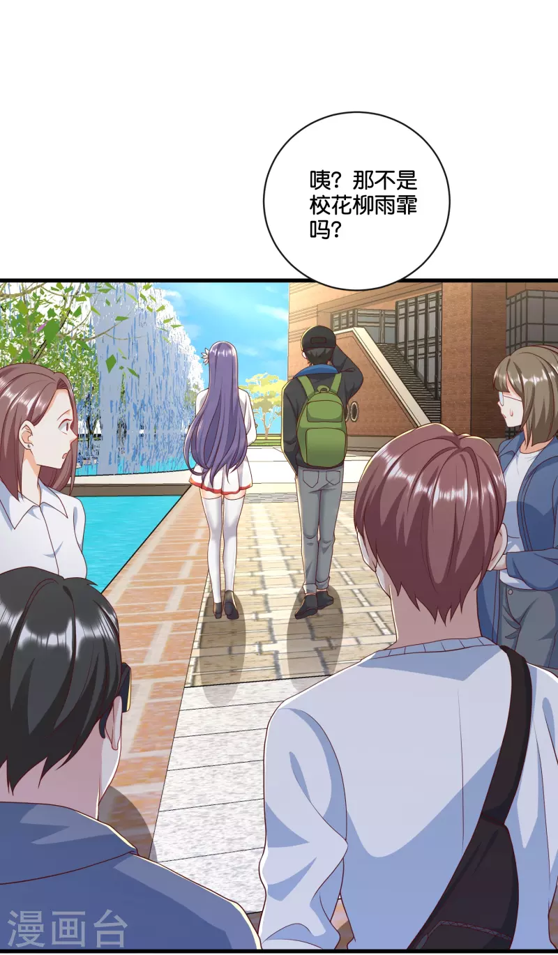 第34话 打脸不需要我动手-第35话