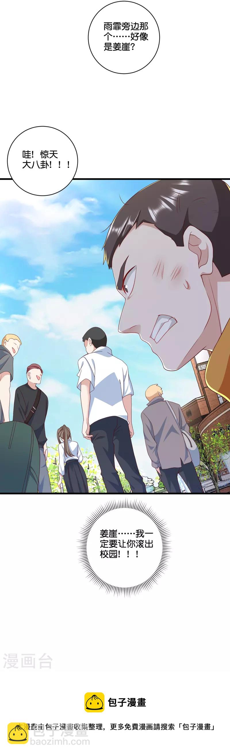 第34话 打脸不需要我动手-第35话