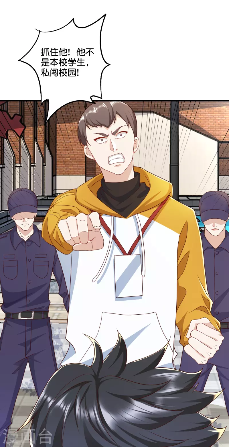 第34话 打脸不需要我动手-第35话