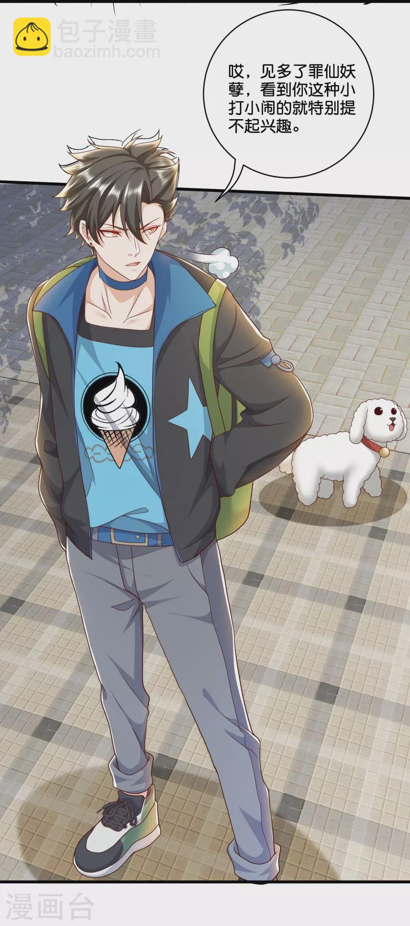 第34话 打脸不需要我动手-第35话