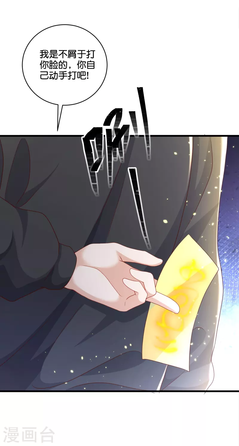 第34话 打脸不需要我动手-第35话