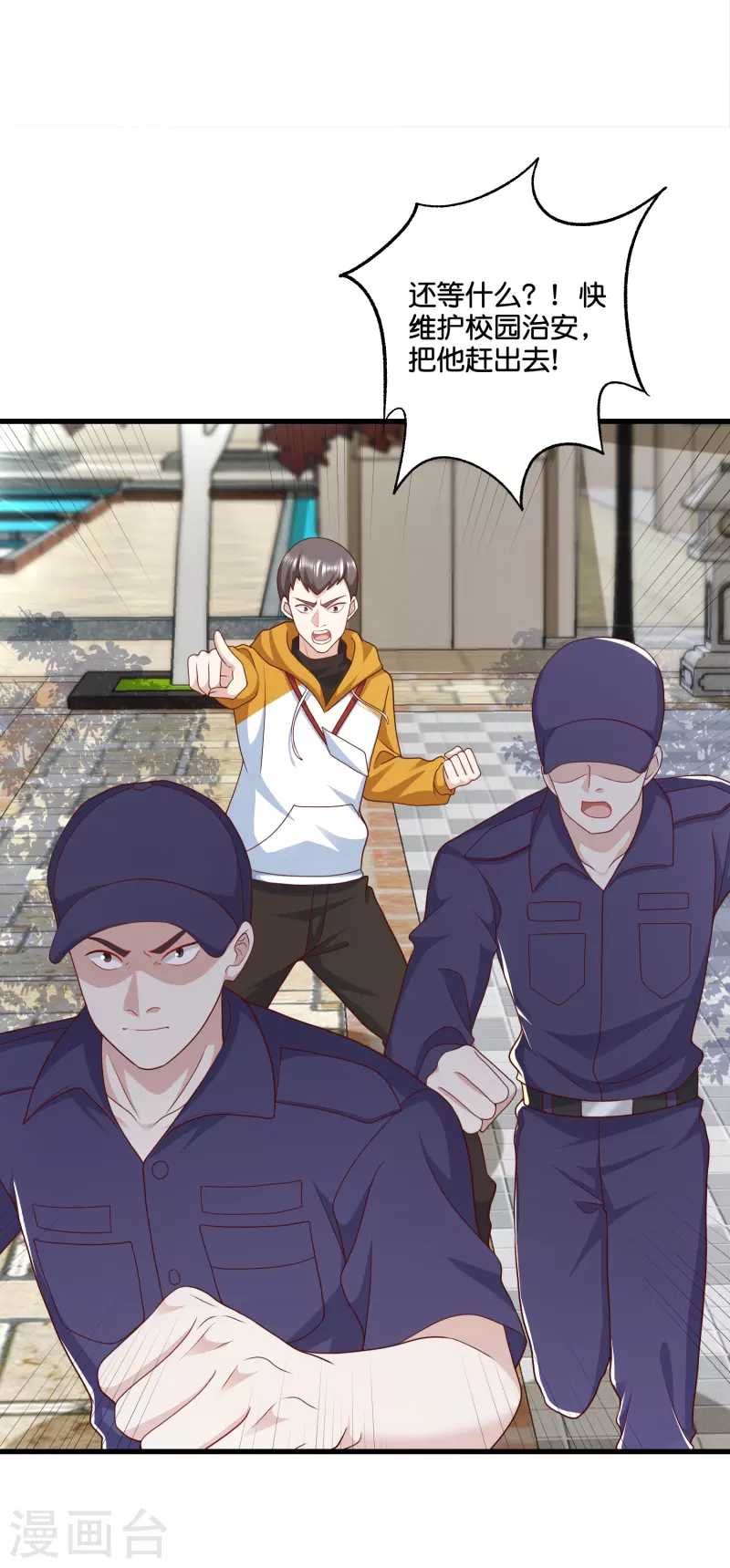 第34话 打脸不需要我动手-第35话