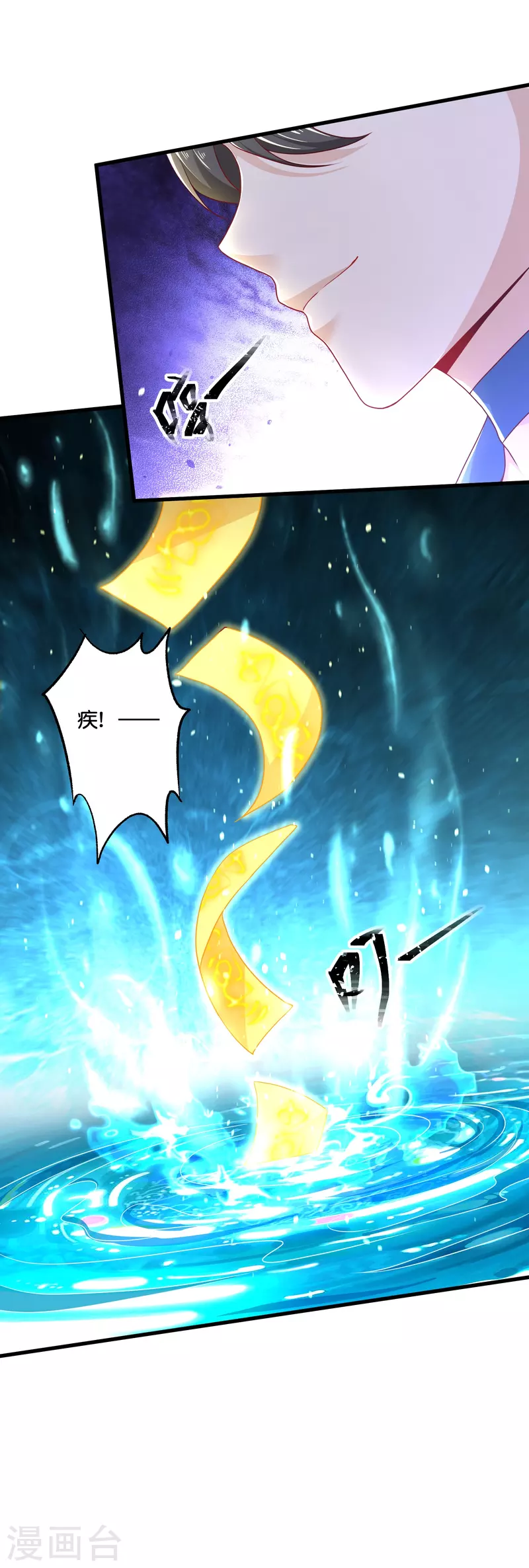 第34话 打脸不需要我动手-第35话