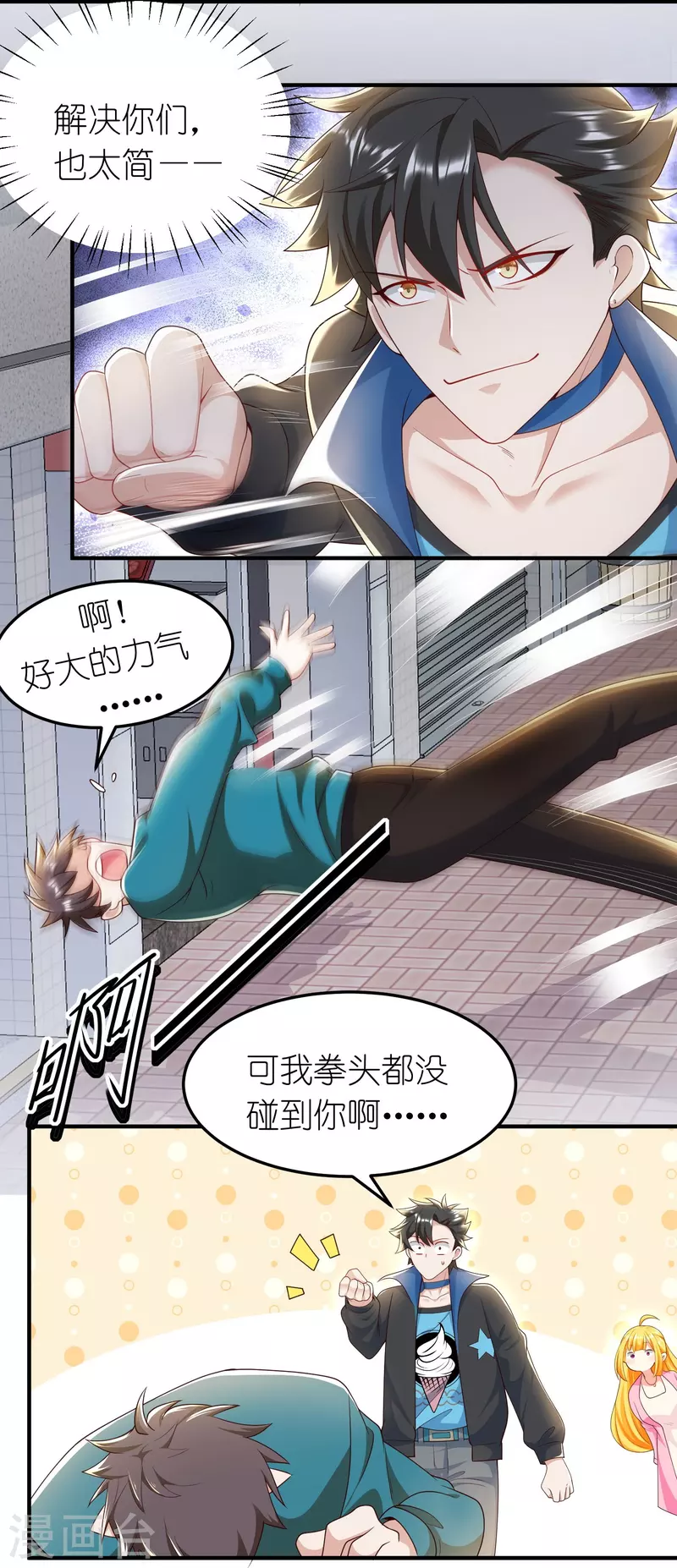 第36话 远方表妹要嫁给我？-第37话