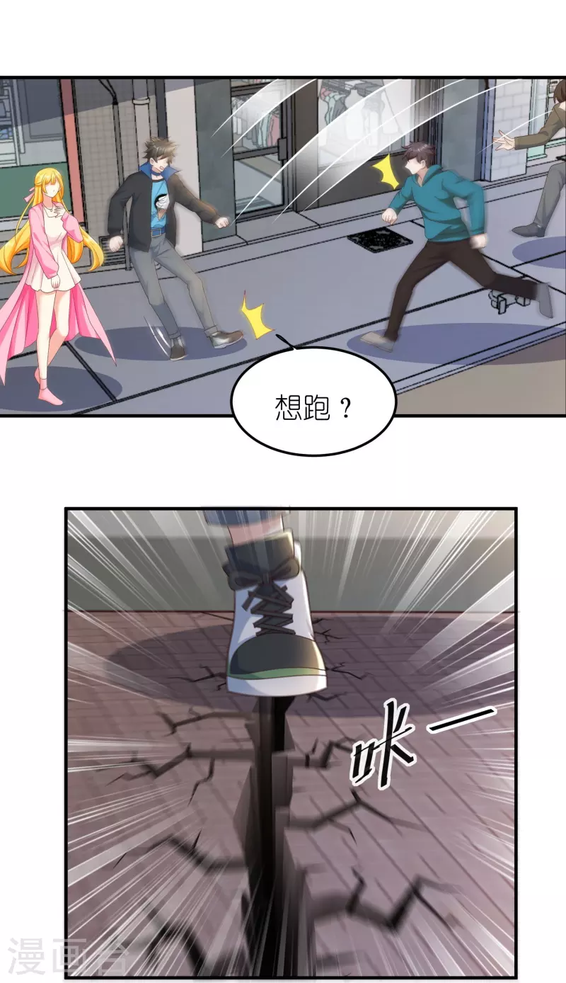 第36话 远方表妹要嫁给我？-第37话