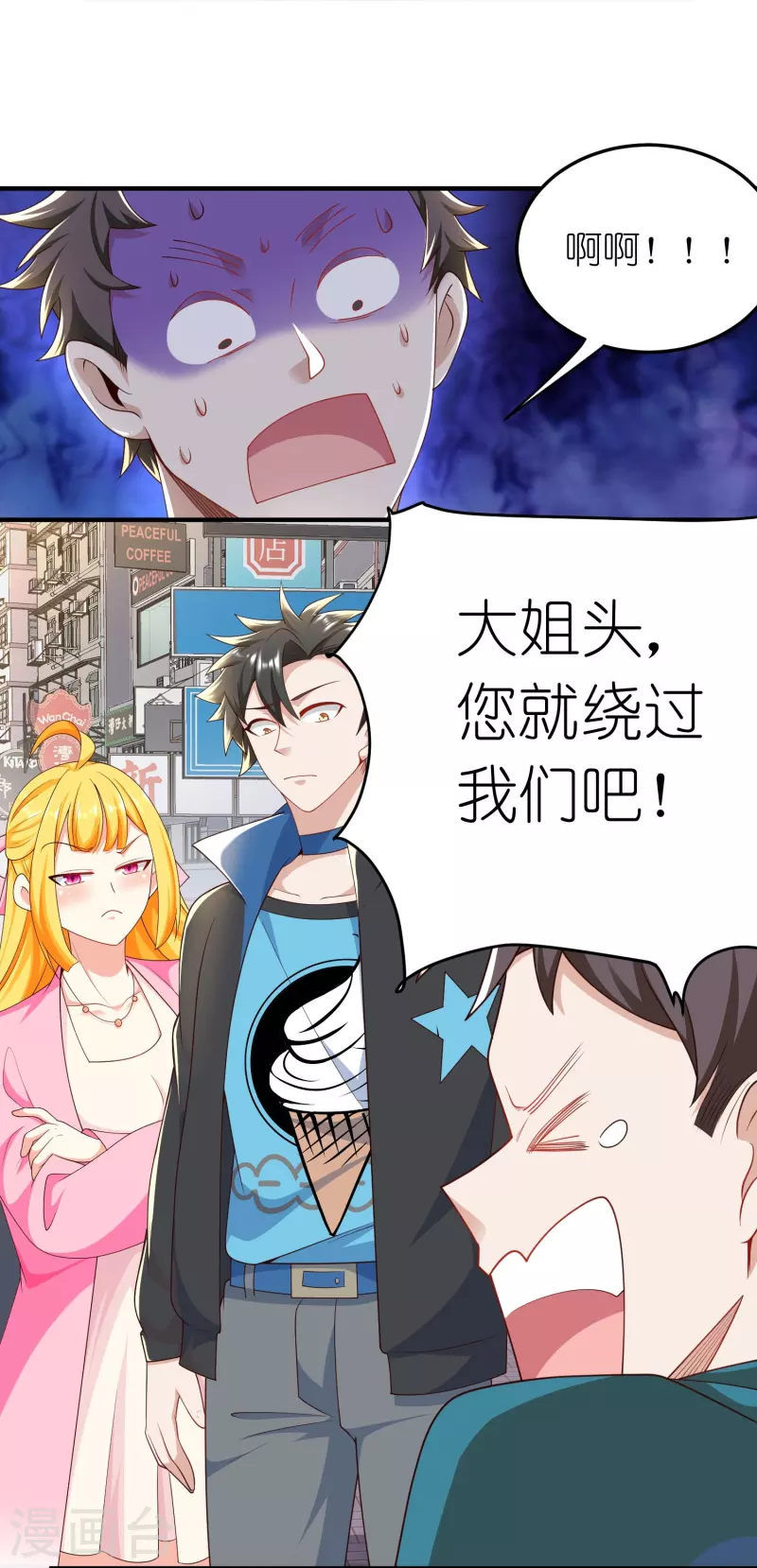 第36话 远方表妹要嫁给我？-第37话