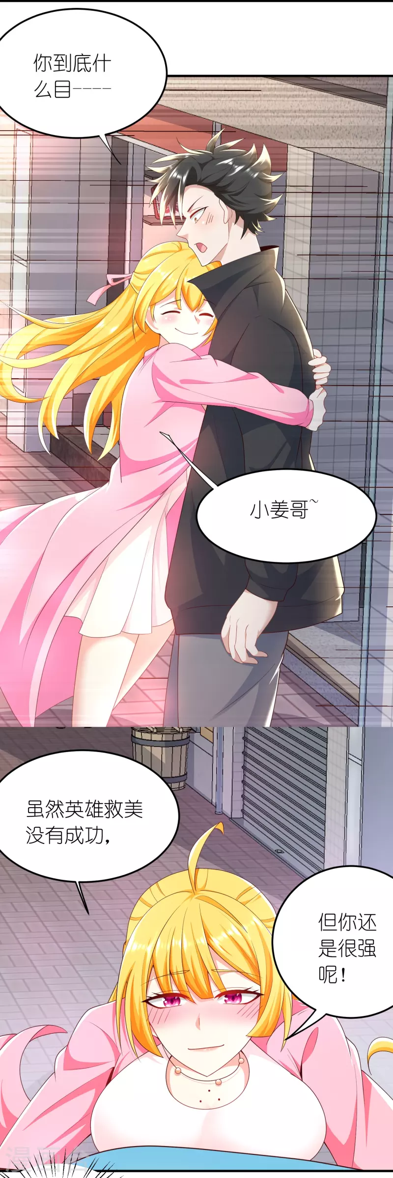 第36话 远方表妹要嫁给我？-第37话