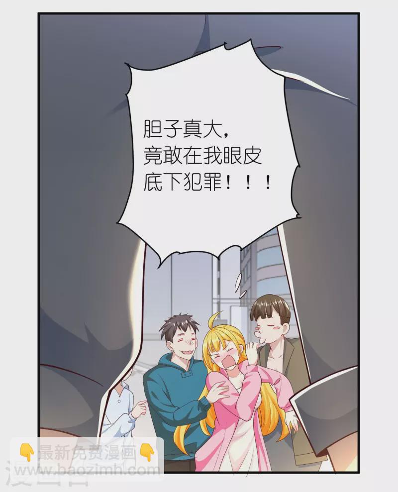 第36话 远方表妹要嫁给我？-第37话
