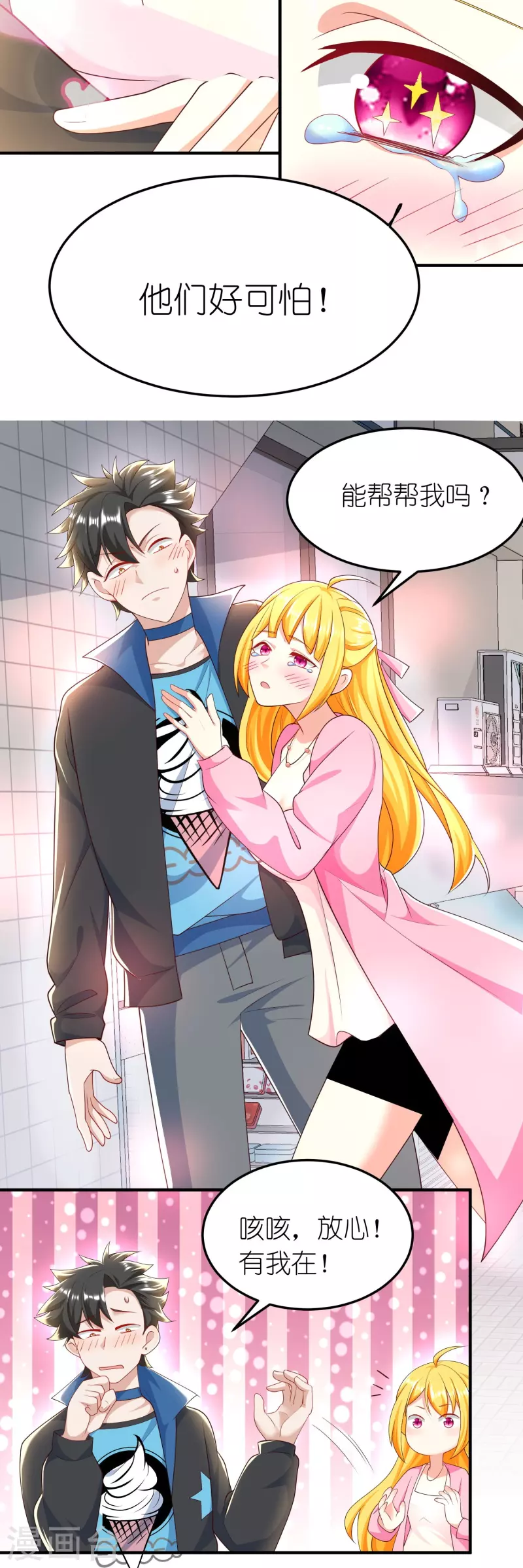 第36话 远方表妹要嫁给我？-第37话