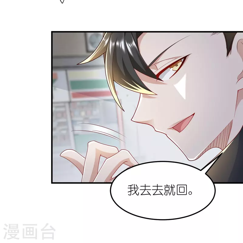 第36话 远方表妹要嫁给我？-第37话