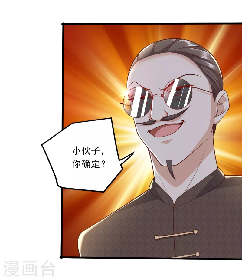 第38话 赌石新人，恐怖如斯-第39话