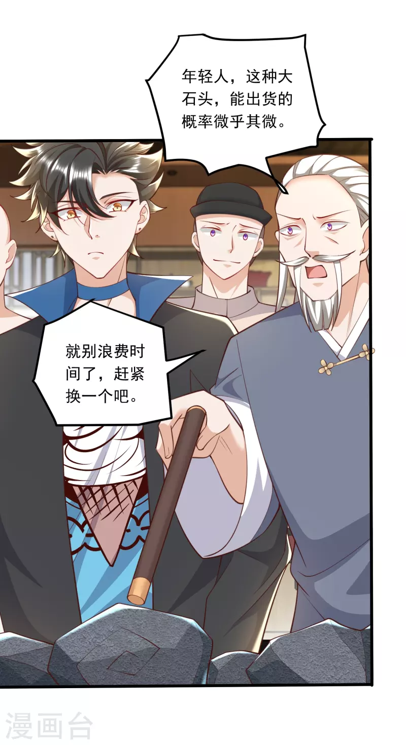 第38话 赌石新人，恐怖如斯-第39话