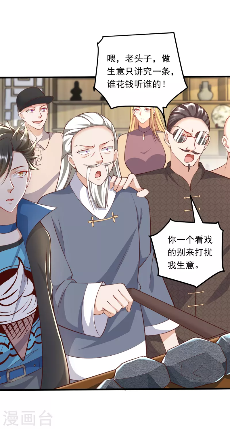 第38话 赌石新人，恐怖如斯-第39话