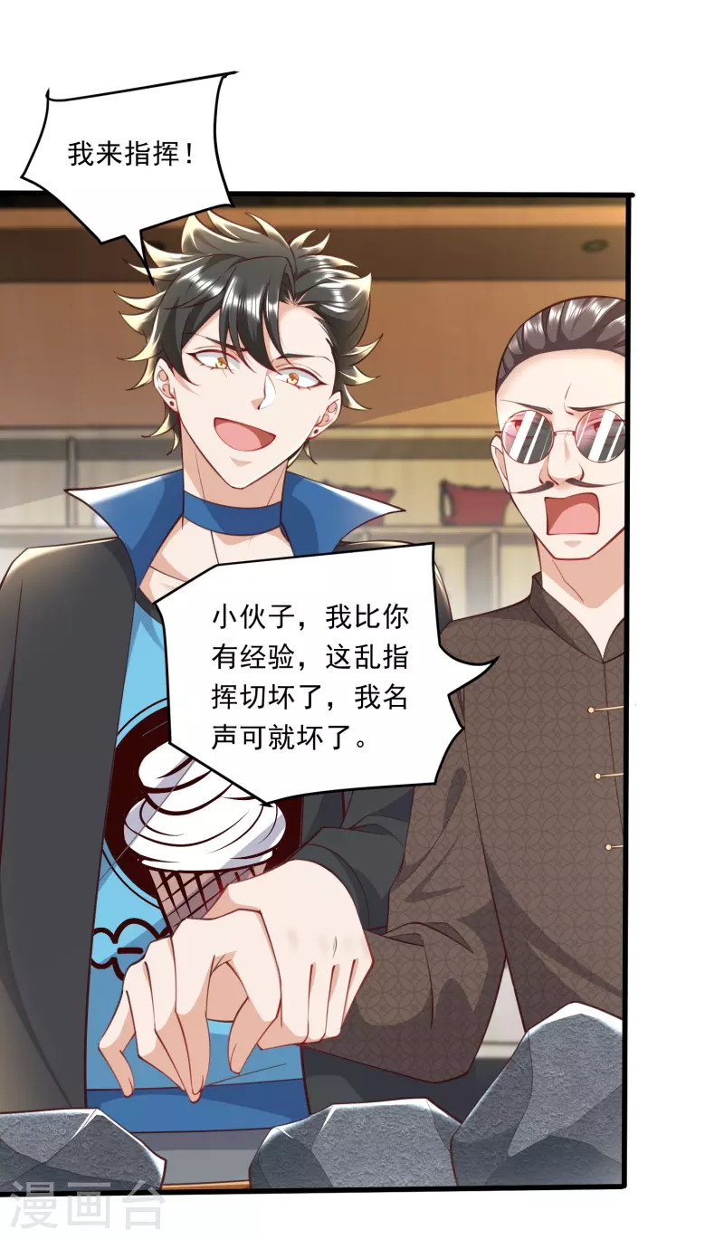 第38话 赌石新人，恐怖如斯-第39话