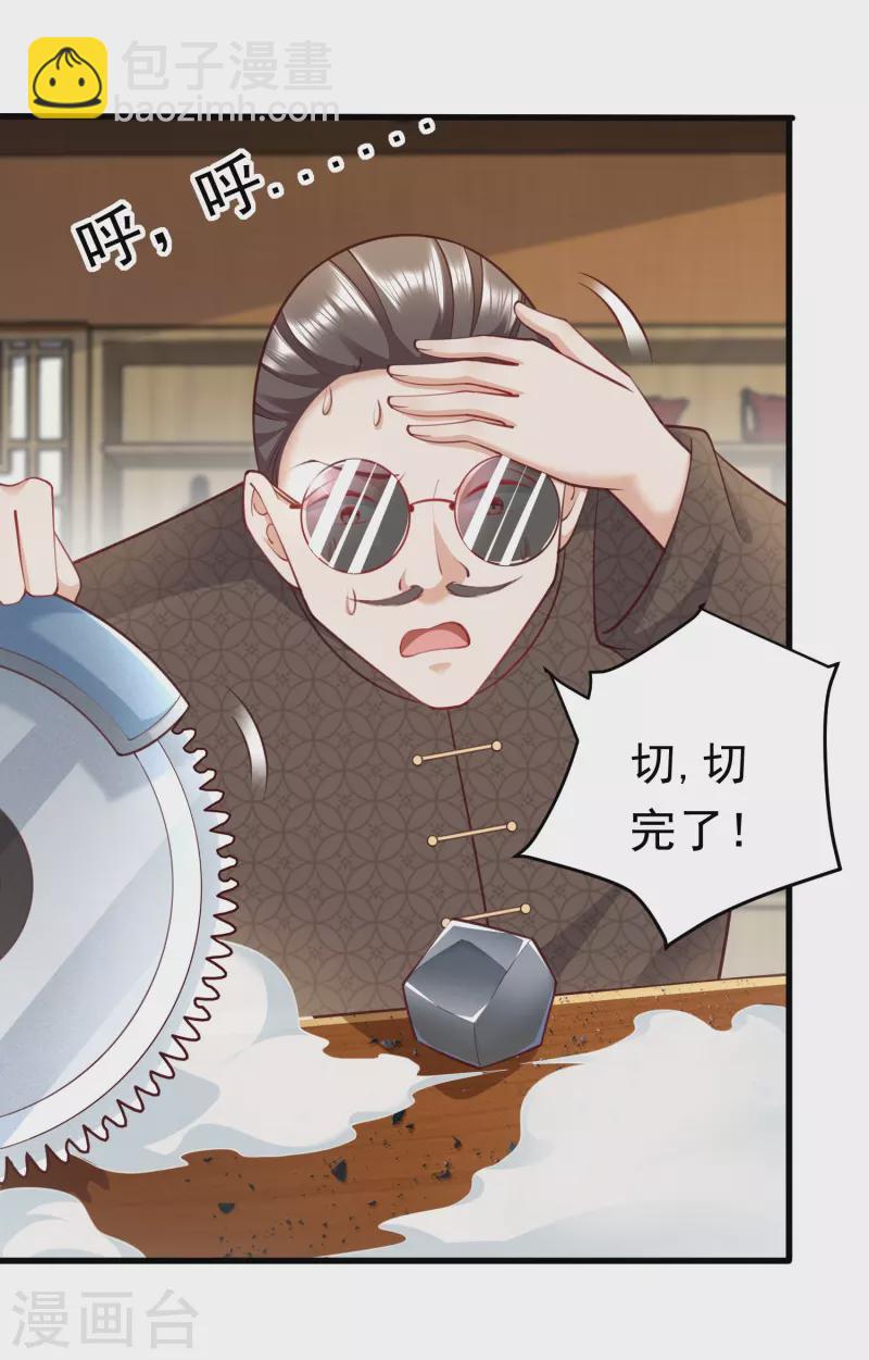 第38话 赌石新人，恐怖如斯-第39话