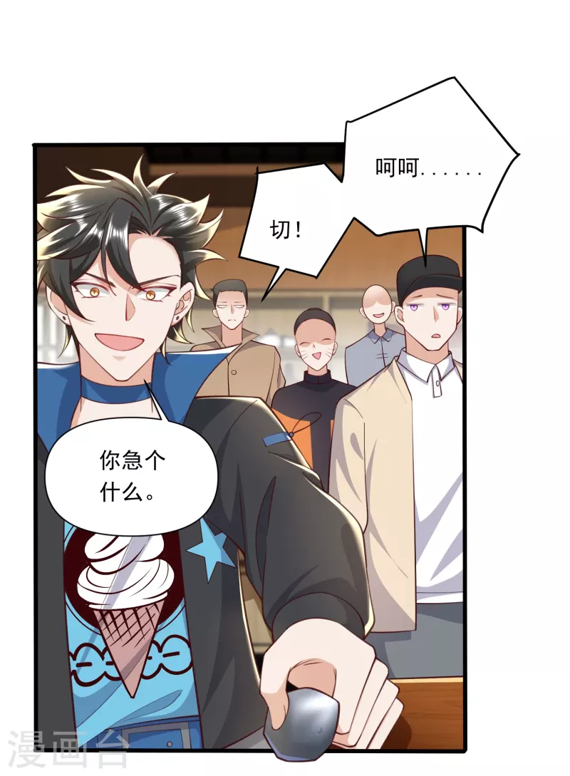 第38话 赌石新人，恐怖如斯-第39话