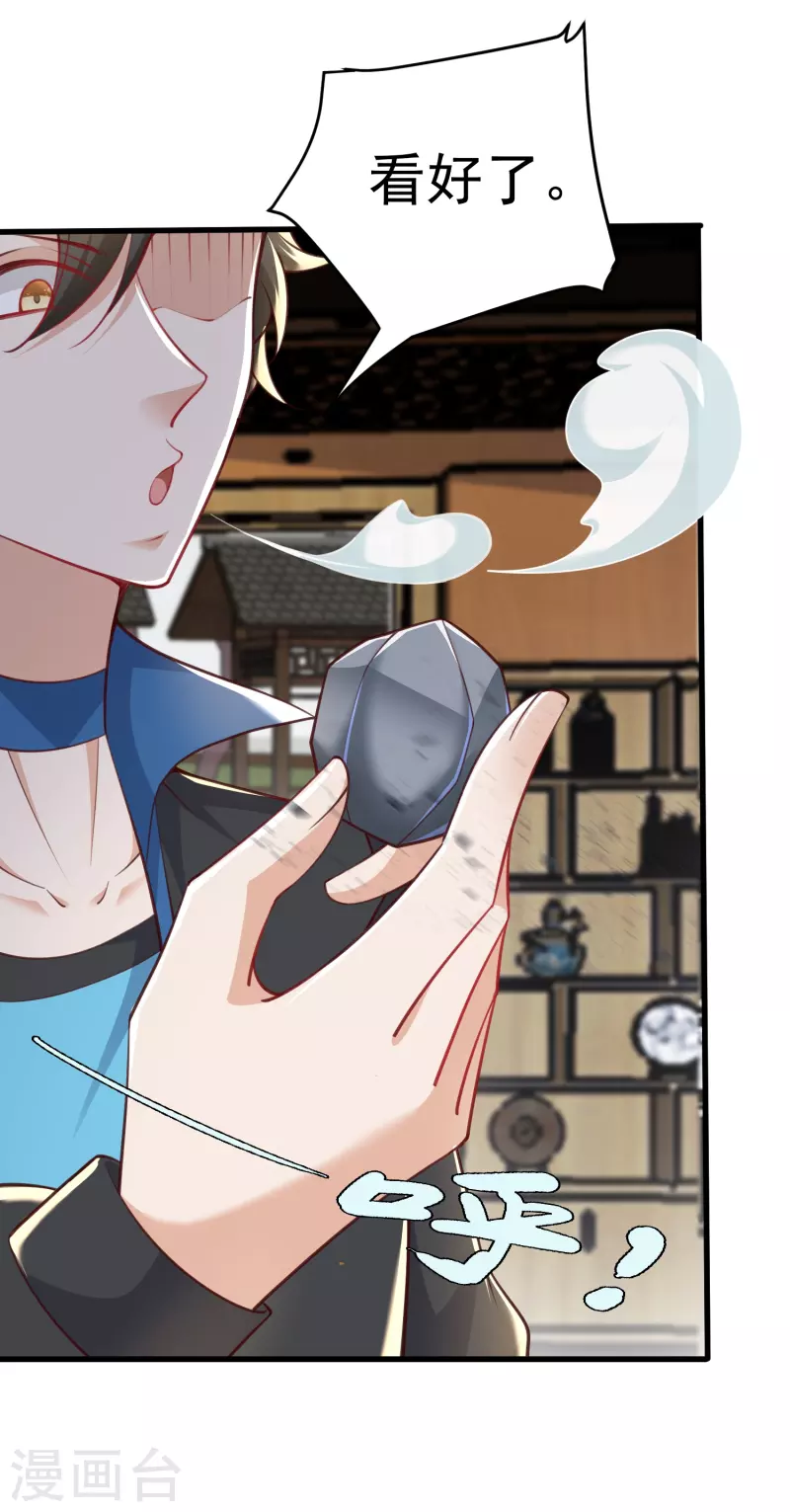 第38话 赌石新人，恐怖如斯-第39话