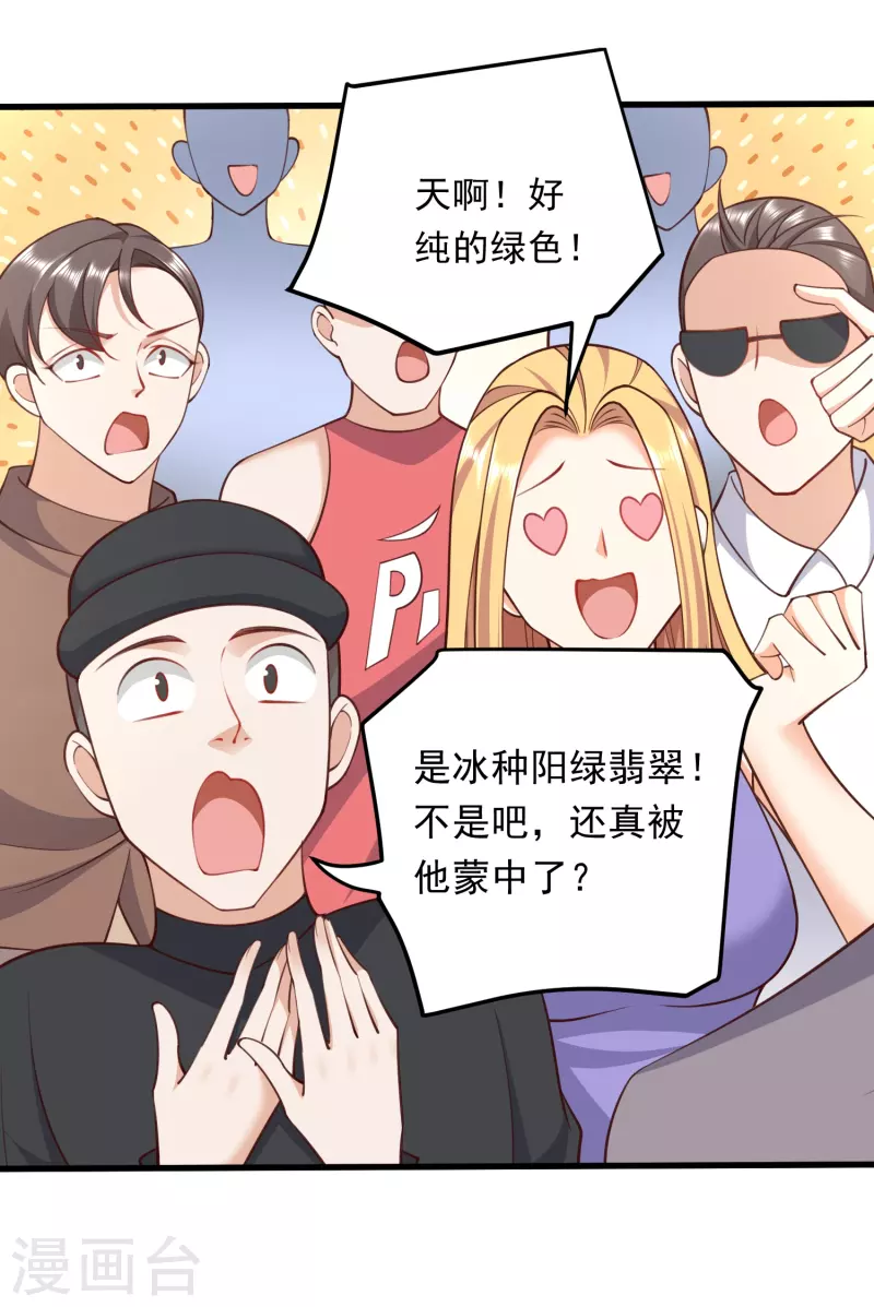 第38话 赌石新人，恐怖如斯-第39话