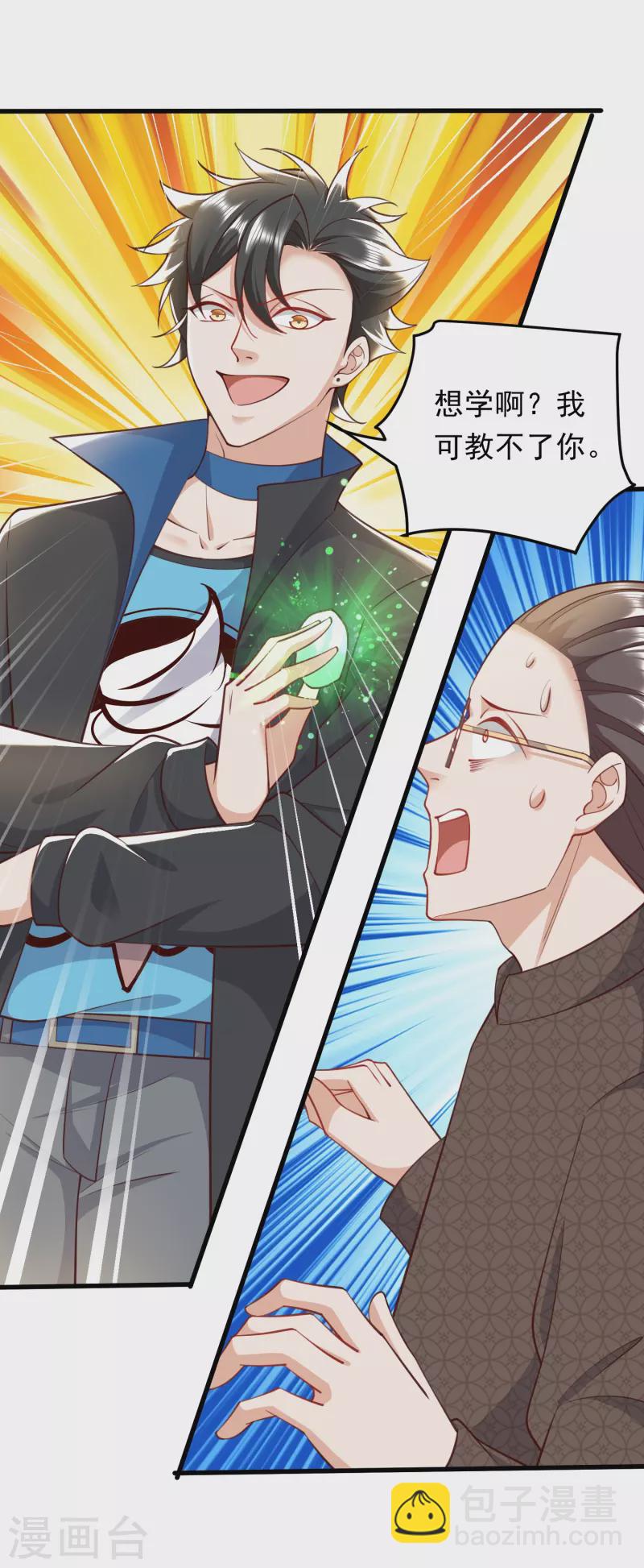 第38话 赌石新人，恐怖如斯-第39话