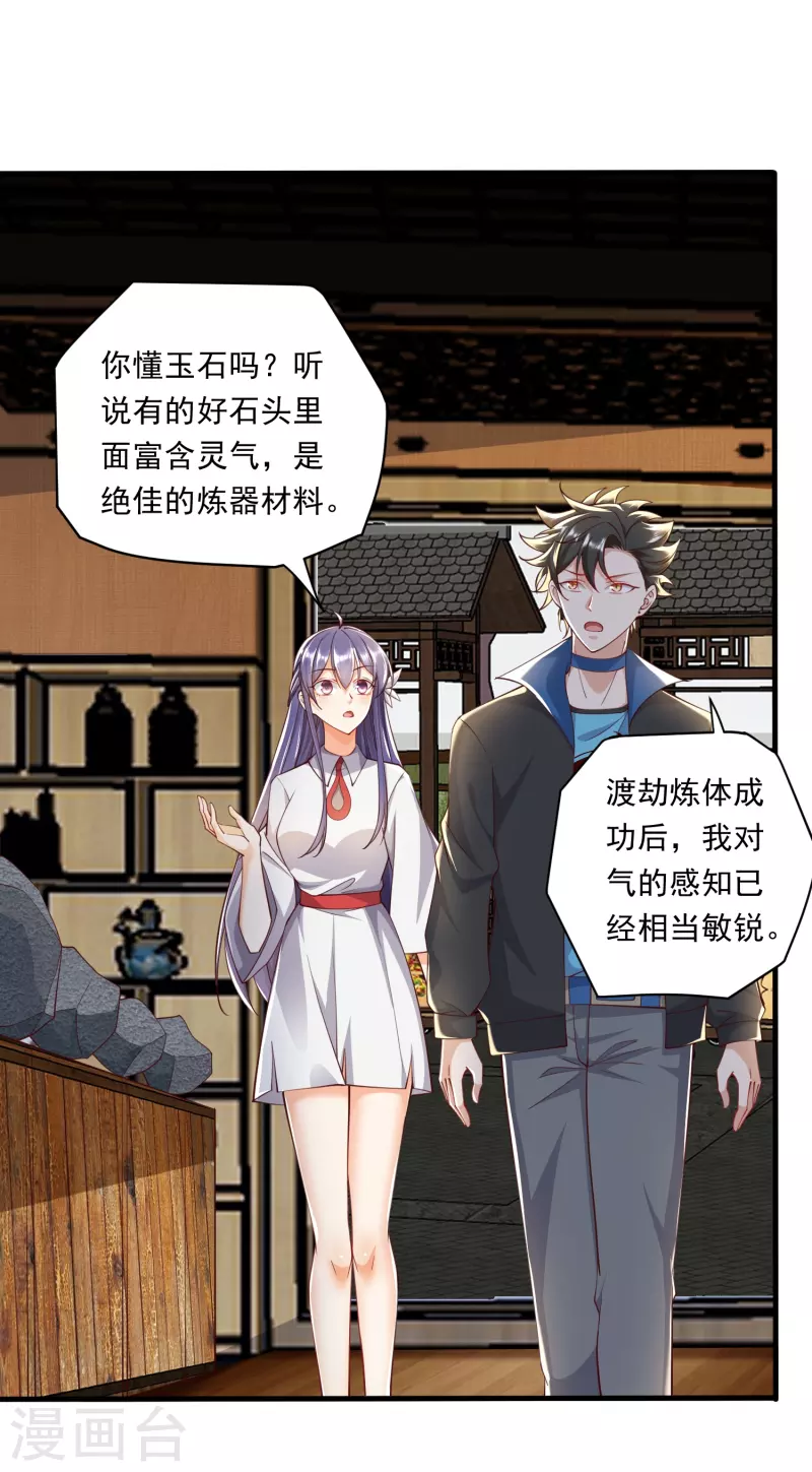 第38话 赌石新人，恐怖如斯-第39话