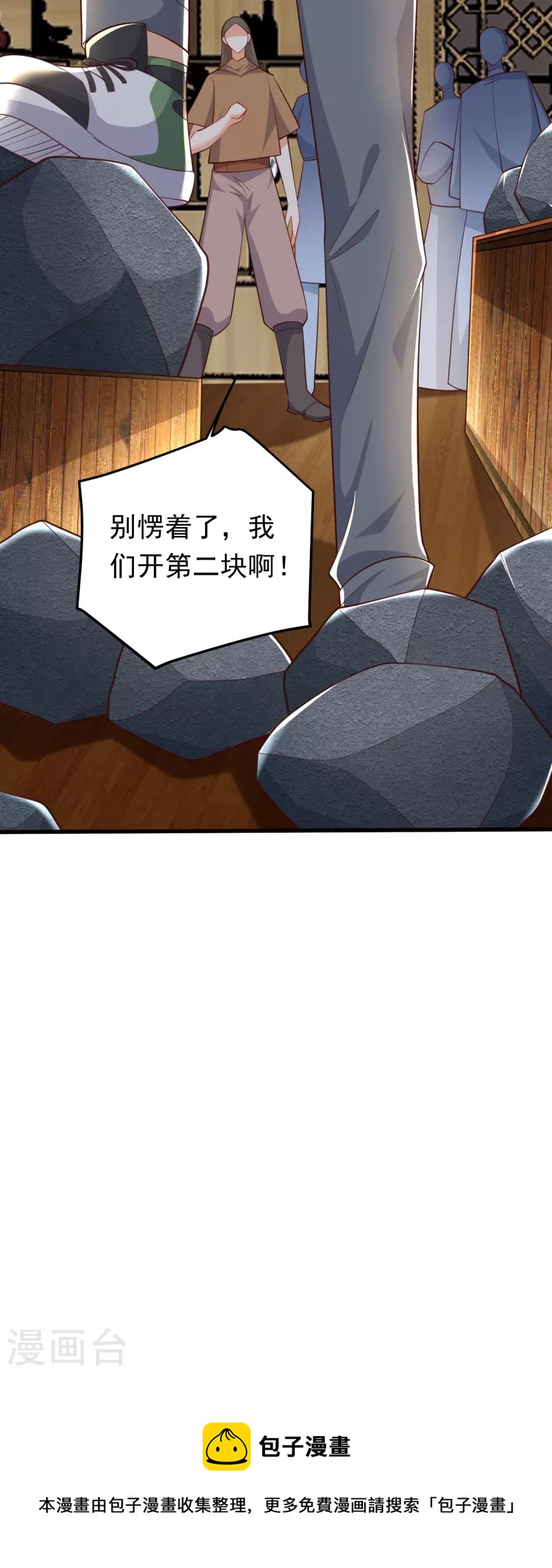 第38话 赌石新人，恐怖如斯-第39话