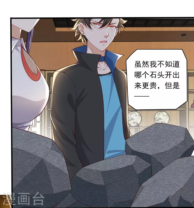 第38话 赌石新人，恐怖如斯-第39话
