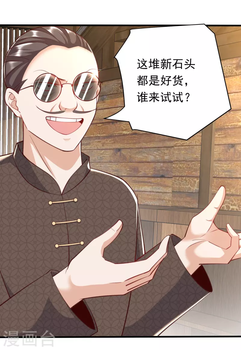 第38话 赌石新人，恐怖如斯-第39话