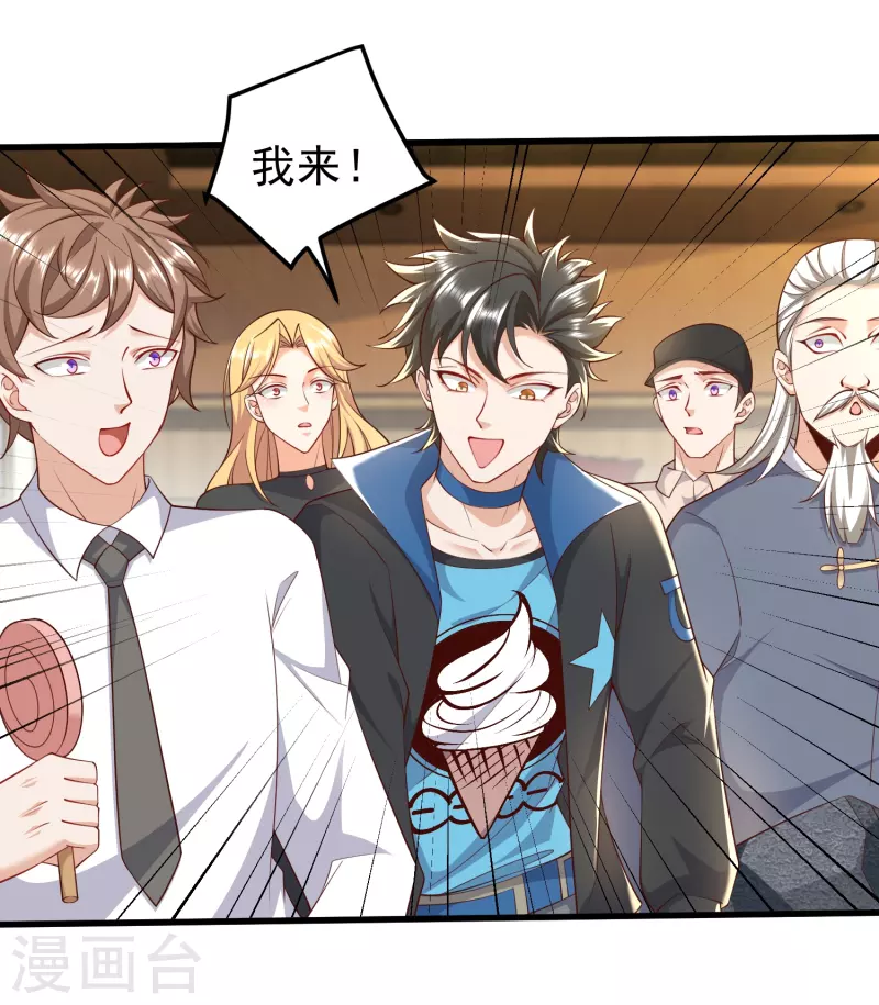 第38话 赌石新人，恐怖如斯-第39话